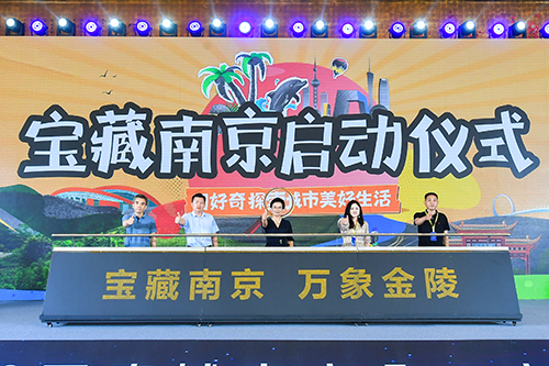2022百度城市大會·南京站圓滿收官，“共度計劃”和“寶藏南京” 護航區(qū)域經(jīng)濟發(fā)展
